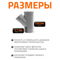 Тройник Ostendorf HTEA 110/90x45 Ger 115230