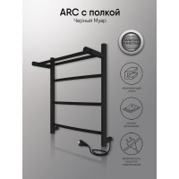 Полотенцесушитель INDIGO Arc с полкой (electro) 50/40 скрытый монтаж, универсальное подключение R/L LCAE50-40BRPR