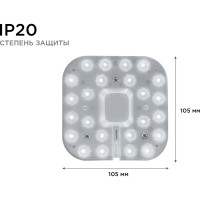 Светодиодный модуль со встроенным драйвером Apeyron 230В, 12Вт, smd2835, 1080Лм, 4000К, 105x105x22мм. 02-54