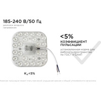 Светодиодный модуль со встроенным драйвером Apeyron 230В, 12Вт, smd2835, 1080Лм, 4000К, 105x105x22мм. 02-54