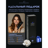 Ароматический диффузор Aroma republic №16 Varadero night 20 мл 91012