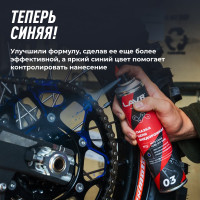 Смазка цепи внедорожная MOTO 520 мл LAVR Ln7703