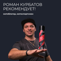 Смазка цепи внедорожная MOTO 520 мл LAVR Ln7703