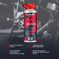 Смазка цепи внедорожная MOTO 520 мл LAVR Ln7703