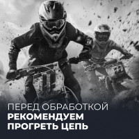 Смазка цепи внедорожная MOTO 520 мл LAVR Ln7703