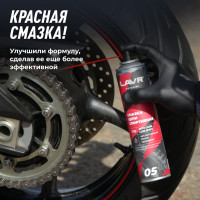 Смазка цепи спортивная 520 мл LAVR MOTO Ln7705
