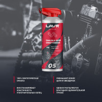 Смазка цепи спортивная 520 мл LAVR MOTO Ln7705