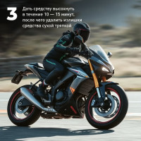 Смазка цепи спортивная 520 мл LAVR MOTO Ln7705