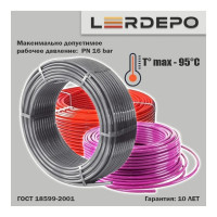 Труба для теплого пола PEX-b LerDepo EVOH 16x2.2 мм, бухта 200 м LD4000010164