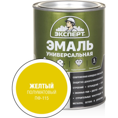 Эмаль универсальная алкидная полуматовая желтая ЭКСПЕРТ 0,8 кг 30485