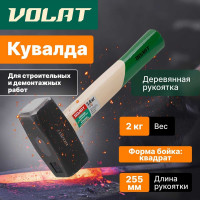Кувалда ВОЛАТ 2 кг 10540-20