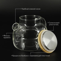 Заварочный стеклянный чайник Pomi d'Oro с фильтром-пружиной и бамбуковой крышкой, 1000 мл P250087 Neri