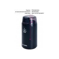 Кофемолка DELTA DL-087К черная, 250 Вт, вместимость 60 г 8 0R-00005179