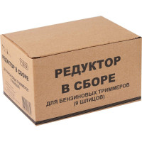 Редуктор в сборе для бензиновых триммеров 9 шлицов Huter 71/2/32