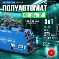 Сварочный полуавтомат SOLARIS MIG-201