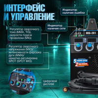 Сварочный полуавтомат SOLARIS MIG-201