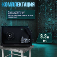 Сварочный полуавтомат SOLARIS MIG-201