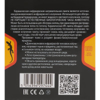 Инфракрасная лампа ЭРА FITO-50W-НQ керамическая, серии CeramiHeat ,модель RX для брудера, рептилий, 50 Вт, Е27 Б0052714