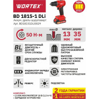 Аккумуляторная дрель-шуруповерт WORTEX BD 1815-1 DLi ALL1 BD18151DLi0029