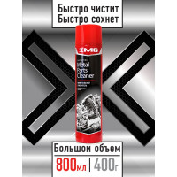 Моментальный очиститель металлических деталей 800мл аэрозоль MG-106 IMG 923282