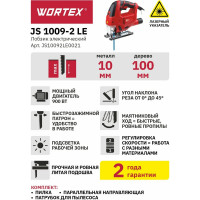 Электролобзик WORTEX JS 1009-2 LE JS10092LE0021