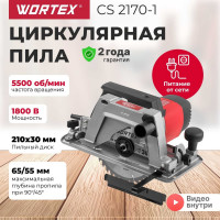 Циркулярная пила WORTEX CS 2170-1 CS2170100029