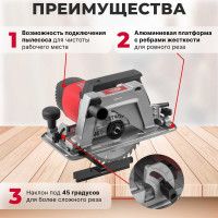 Циркулярная пила WORTEX CS 2170-1 CS2170100029