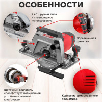 Циркулярная пила WORTEX CS 2170-1 CS2170100029