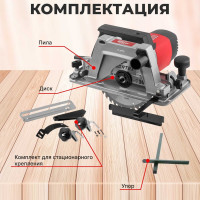 Циркулярная пила WORTEX CS 2170-1 CS2170100029