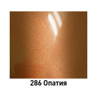 Аэрозоль ARP эмаль металлик 286 Опатия 520 мл 28604052
