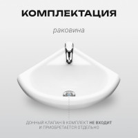 Умывальник Santeri угловой РАДИАН 48 ВОРОТЫНСК 30830 131309S0010B0