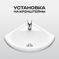 Умывальник Santeri угловой РАДИАН 48 ВОРОТЫНСК 30830 131309S0010B0