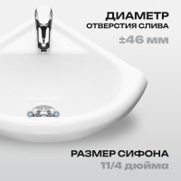 Умывальник Santeri угловой РАДИАН 48 ВОРОТЫНСК 30830 131309S0010B0