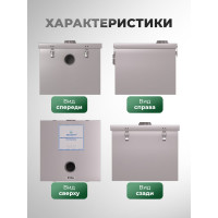 Жироуловитель Экосети 20 ЖУОВ20ЕВ