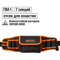 Пояс монтажника TDM ELECTRIC ПМ-1 Алмаз, 570x155x50 мм SQ1032-0104