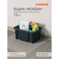 Ящик Бытпласт "ХОББИ" 330x230x160 мм, черный 43122900016