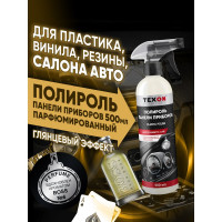 Полироль панели приборов TEXON аромат Boss №6, триггер, 500 мл TX187676
