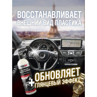 Полироль панели приборов TEXON аромат Boss №6, триггер, 500 мл TX187676