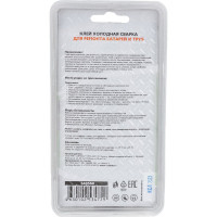 Клей холодная сварка ZOLDER для ремонта батарей и труб, 60 гр ЭК000140560