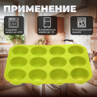Силиконовая форма для выпечки PERFECTO LINEA прямоугольная на 12 кексов 33x25x3 см зеленая 20-018713