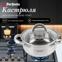 Кастрюля PERFECTO LINEA Starcook из нержавеющей стали 1.8 л 50-518850