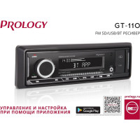 Автомагнитола PROLOGY GT-110 4607940901747