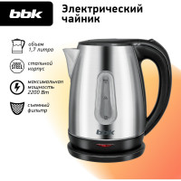 Электрический чайник BBK EK1761S нержавеющая сталь/черный 00-00001080