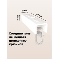 Соединитель-переходник Peora ПВХ шины, 1-рядный 10 шт 67241