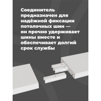 Соединитель-переходник Peora ПВХ шины, 1-рядный 10 шт 67241