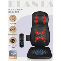 Массажная накидка шиацу Planta MN-1000