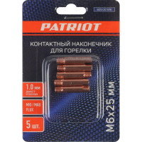 Наконечник контактный для горелки MIG 5 шт, М6x25, под проволоку 1 мм Patriot 605001816