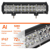Светодиодная фара (балка) двухрядная Airline 24 LED комбинированный свет, 72W, 300x78x65, 12/24V ALED050