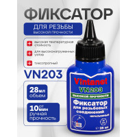 Фиксатор для резьбовых соединений, высокопрочный, анаэробный VINTANET VN203, 28 мл VN20328ML