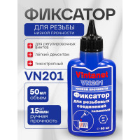 Фиксатор для резьбовых соединений, низкопрочный, анаэробный VINTANET VN201, 50 мл VN20150ML
